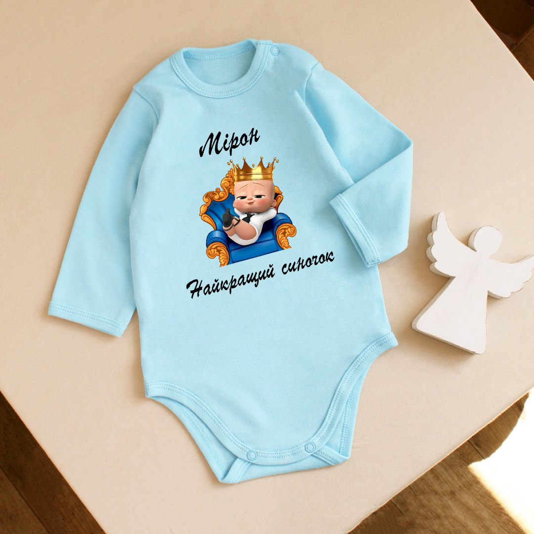 Бодік найкращий синочек1