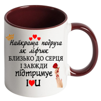 Чашка кольорова "Для найкращої подруги" - Зображення 10