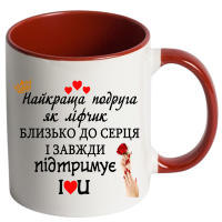 Чашка кольорова "Для найкращої подруги" - Зображення 3