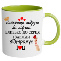 Чашка кольорова "Для найкращої подруги" - Зображення 8