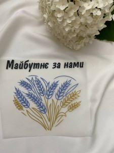 термоналіпка Майбутнє за нами