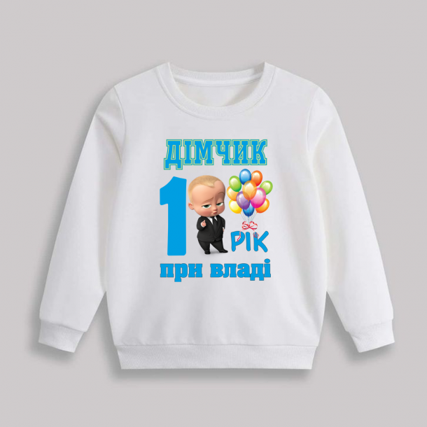 Світшот Бебі бос при владі