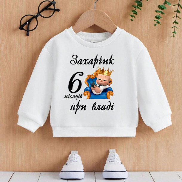 Світшот Boss Baby для фотосесії