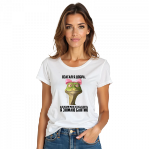 Взагалі я добра головне фото