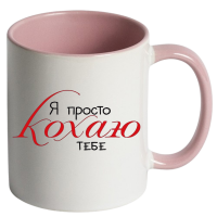 Чашка кольорова "Я просто кохаю тебе" - Зображення 7