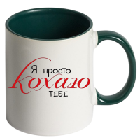 Чашка кольорова "Я просто кохаю тебе" - Зображення 4