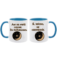 Чашка кольорова «Я звісно, не сантехник» - Зображення 9