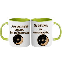 Чашка кольорова «Я звісно, не сантехник» - Зображення 5