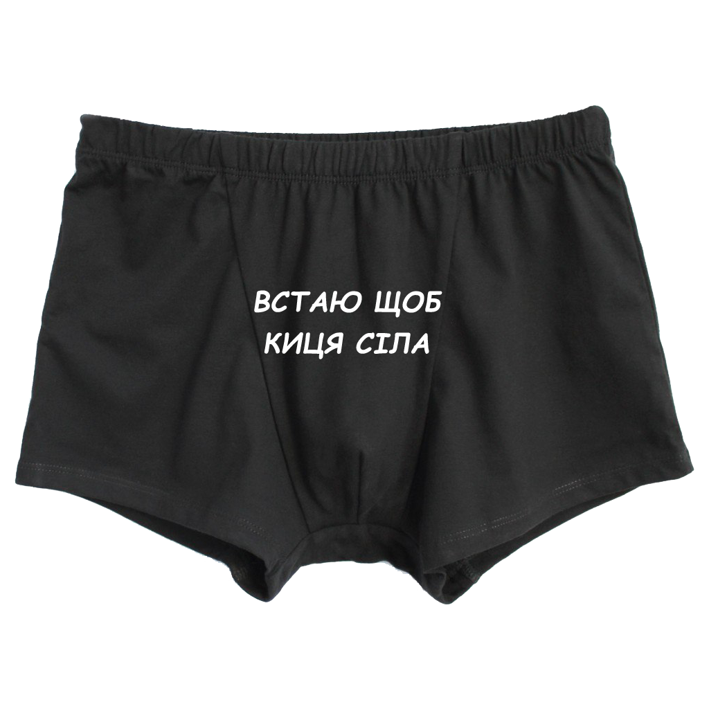 Встаю щоб Киця сіла - чоловічі чорні