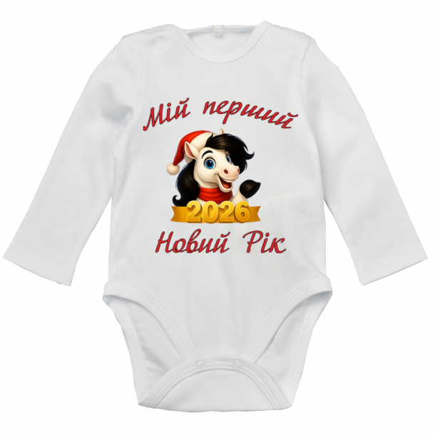 Бодік “Мій перший Новий Рік 2026”