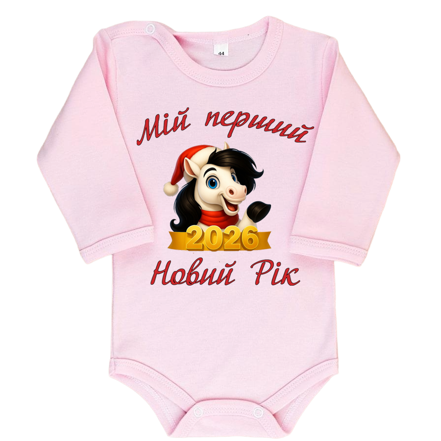 Рожевий бодік “Мій перший Новий Рік 2026”