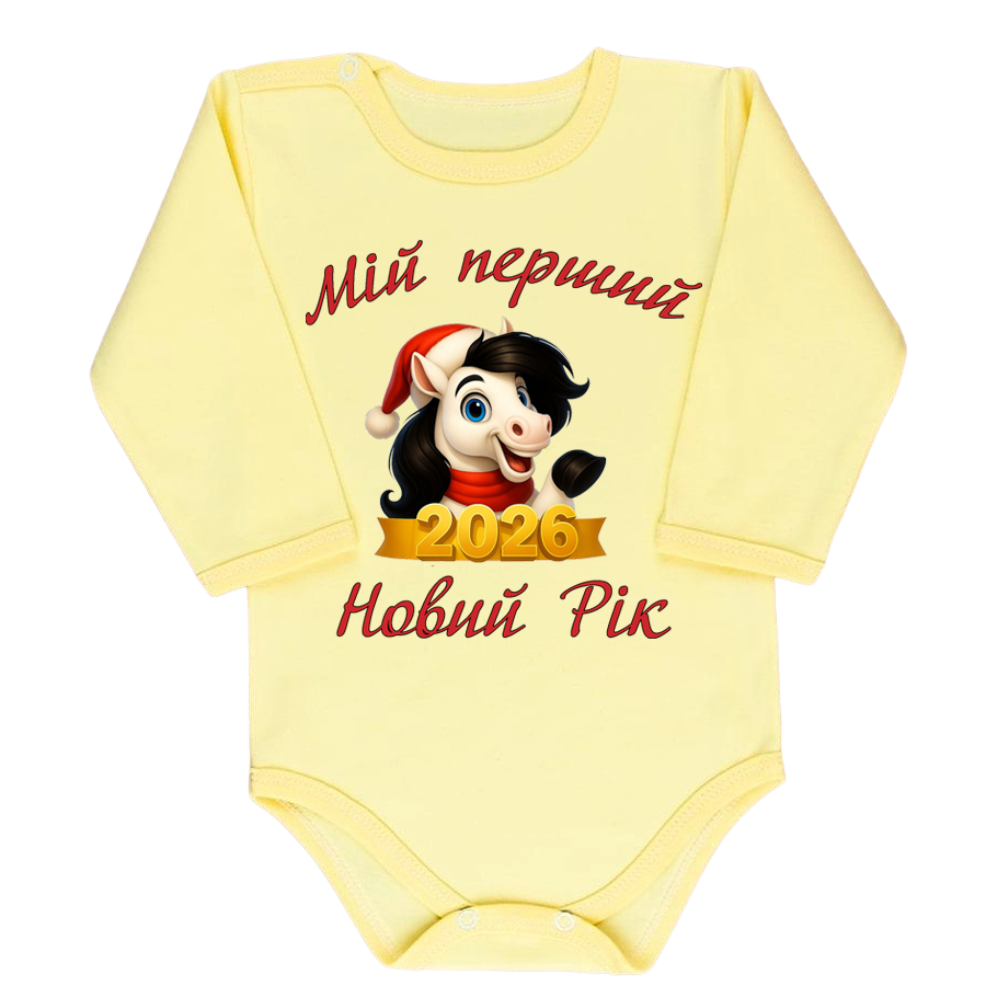 Жовтий бодік “Мій перший Новий Рік 2026”