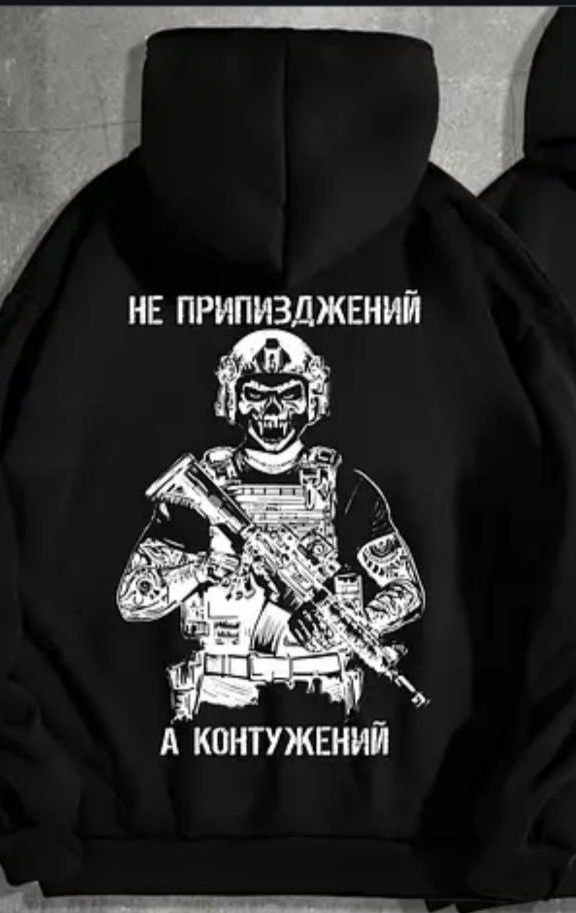 Термоналіпка “ЗСУ Тактичний череп”