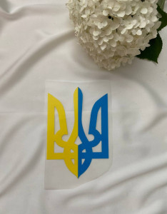 Термоналіпка жовто-блакитний тризуб