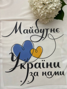 ДТФ наліпка Майбутнє України за нами