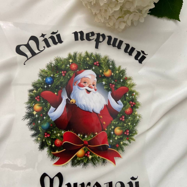 Термоналіпка Мій перший Миколай