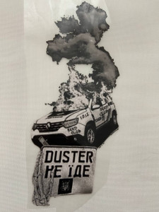 Термоналіпка “Duster не їде”