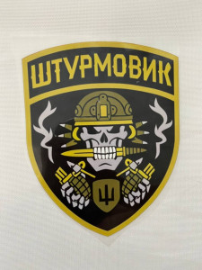 Термоналіпка штурмовик