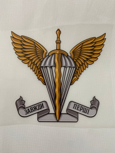 Термоналіпка Емблема ДШВ