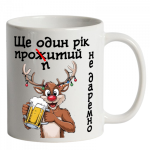 Ще один рік білий