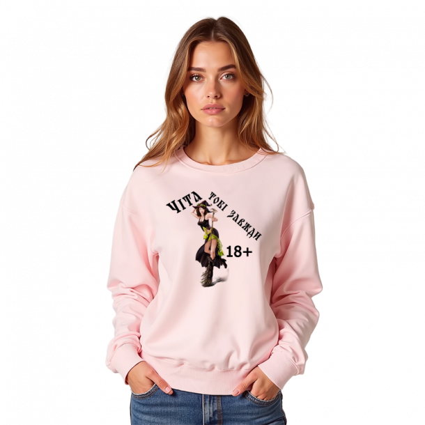 Світшот Чіта тобі завжди 18 головне фото