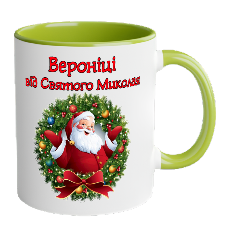 Зелена іменна чашка від Святого Миколая