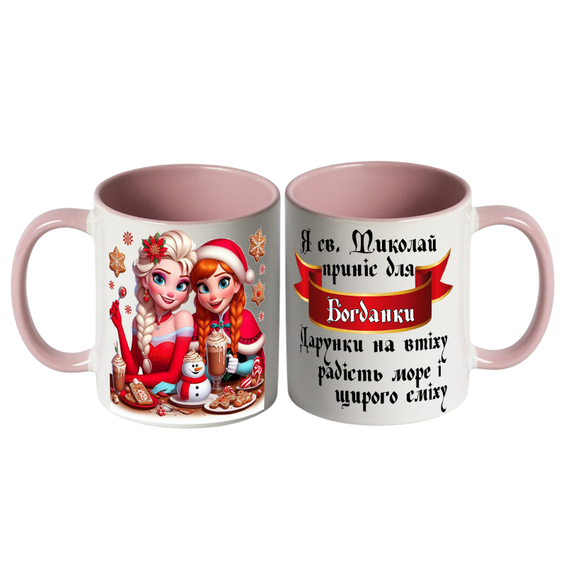 Чашка кольорова від Миколая з Ельзою - Зображення 2