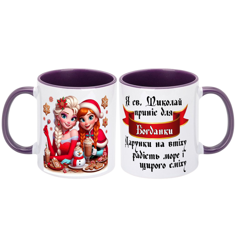 Чашка кольорова від Миколая з Ельзою - Зображення 3