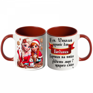 Чашка кольорова від Миколая з Ельзою