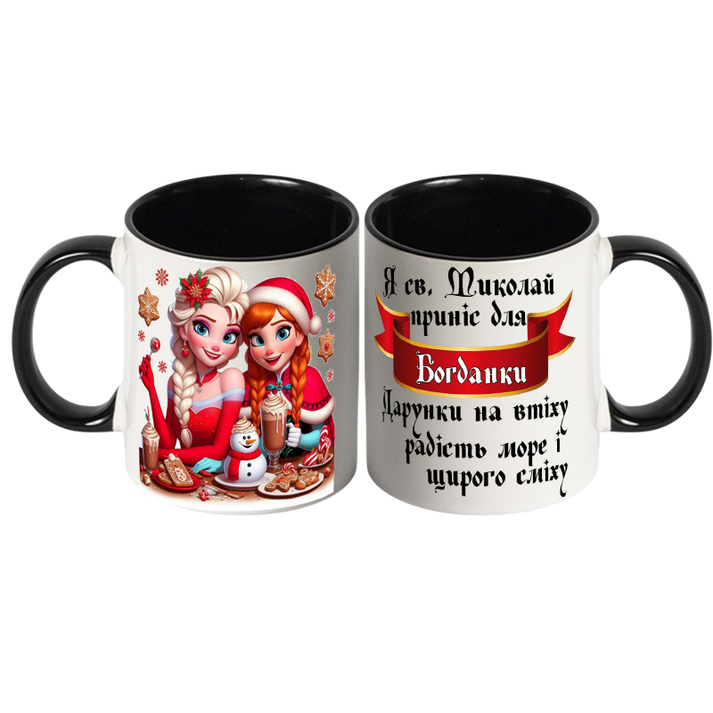 Чашка кольорова від Миколая з Ельзою - Зображення 6