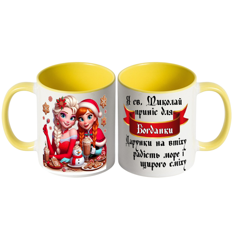 Чашка кольорова від Миколая з Ельзою - Зображення 4