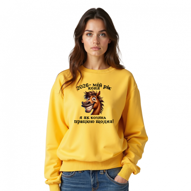 Свтшот я як коняка головне фото