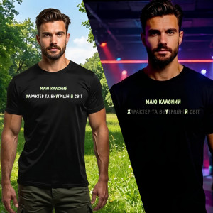 Футболка з подвійним написом "Маю класний" - нічний прикол