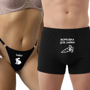 Парні труси "Морковка для Зайки" - головне фото