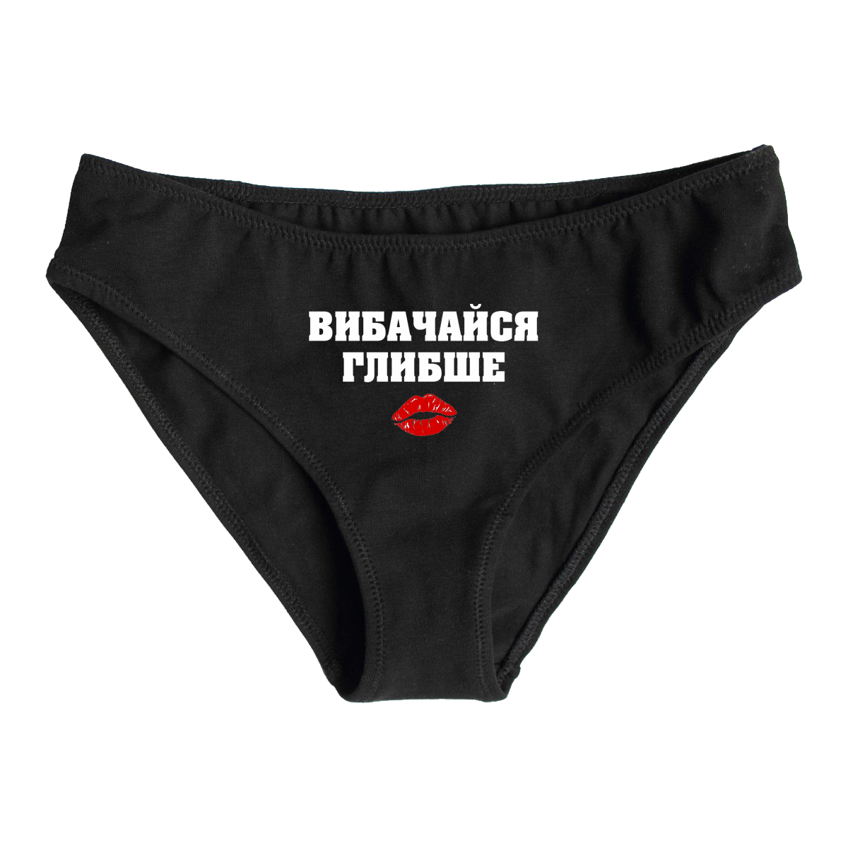 Парна білизна "Вибачайся глибше" - сліпи чорні