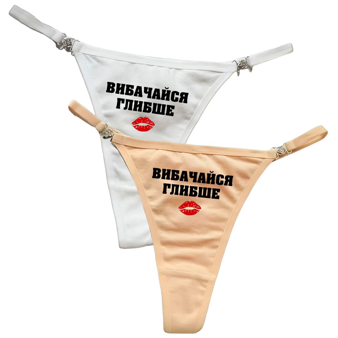 Парна білизна "Вибачайся глибше" - стрінги світлі