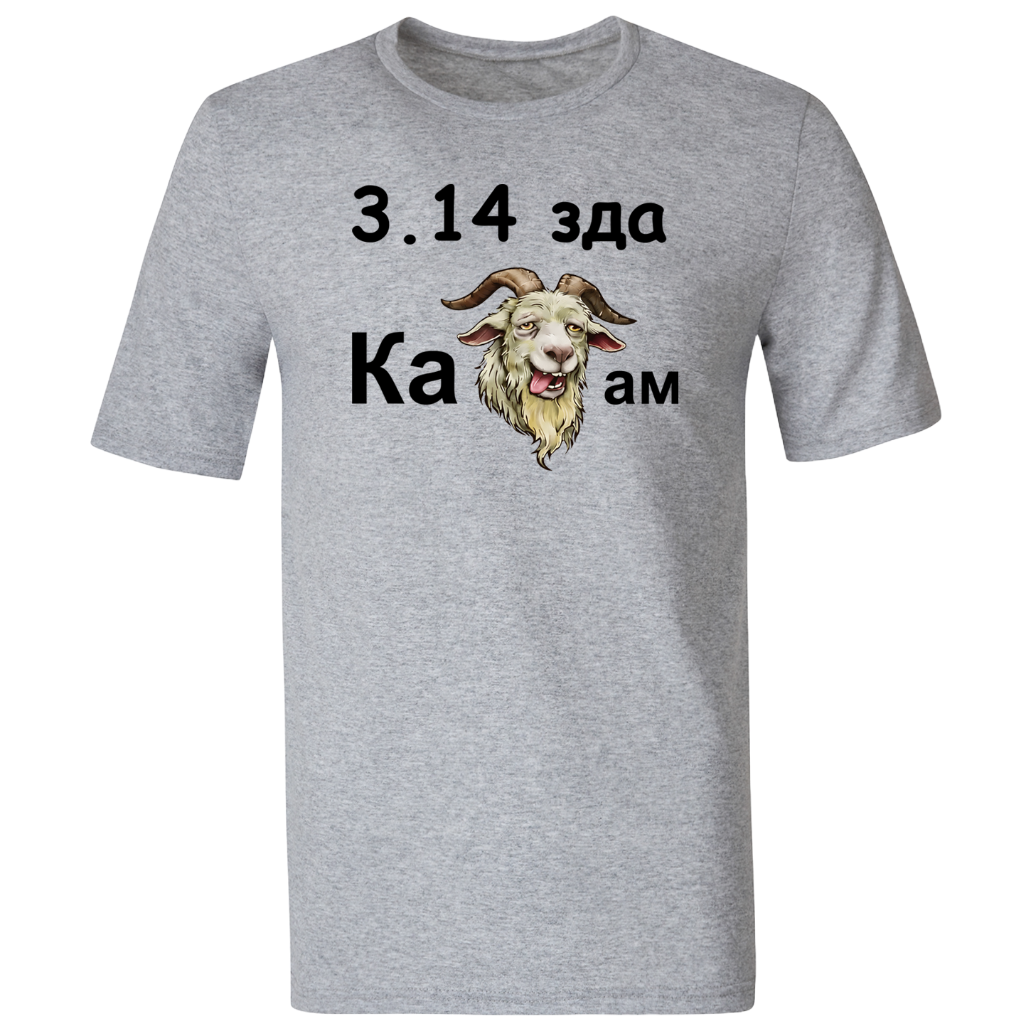 Сіра чоловіча футболка "3.14зда кацапам"