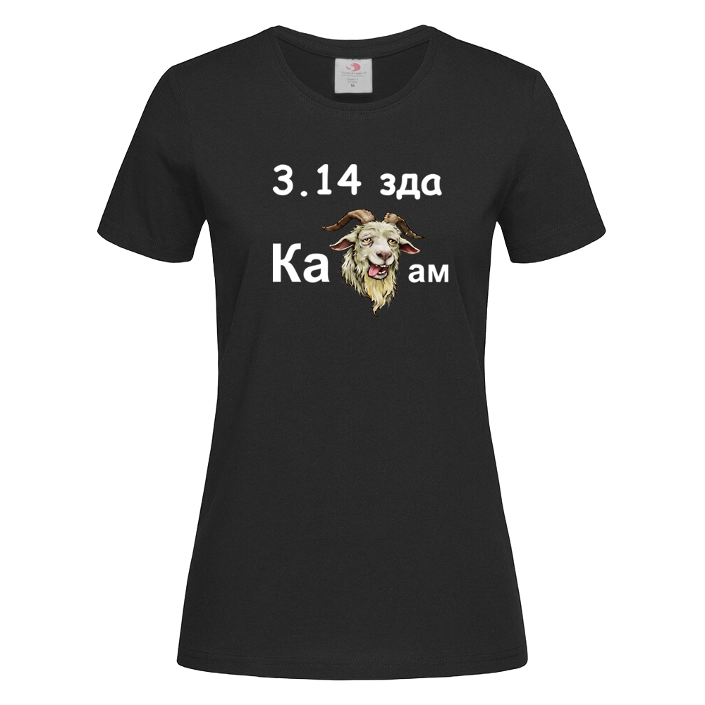 Чорна жіноча футболка "3.14зда кацапам"