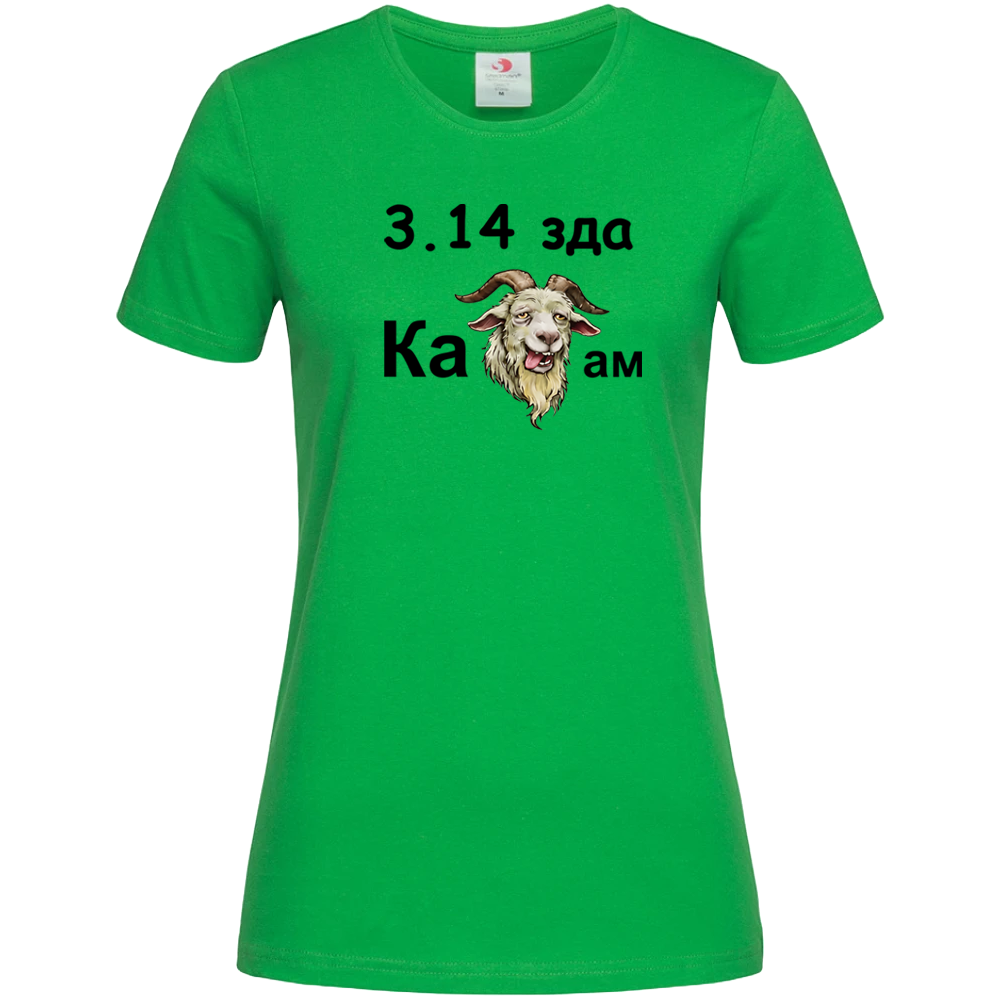 Зелена жіноча футболка "3.14зда кацапам"