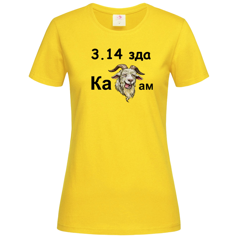 Жовта жіноча футболка "3.14зда кацапам"