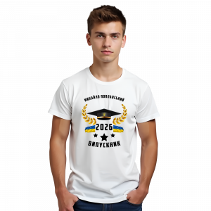 Футболка для старшокласників "Випускник 2026"