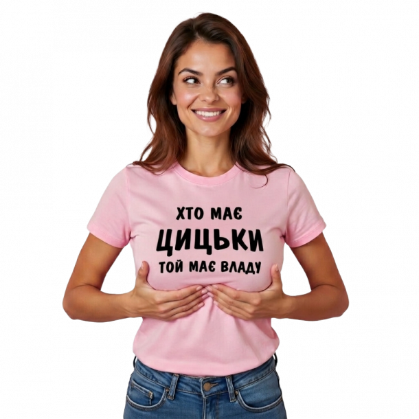 Футболка з принтом "хто має цицьки той має владу" - головне фото