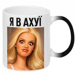 я в ахуї хамелеон