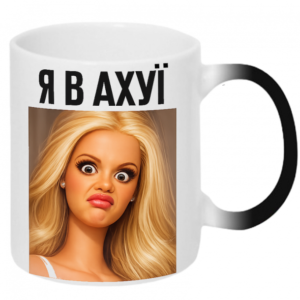 я в ахуї хамелеон