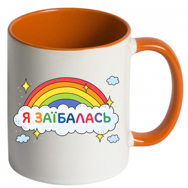 я заїбалась головне фото