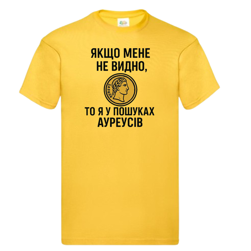Футболка Якщо мене не видно, то я у пошуках Ауреусів - Зображення 5