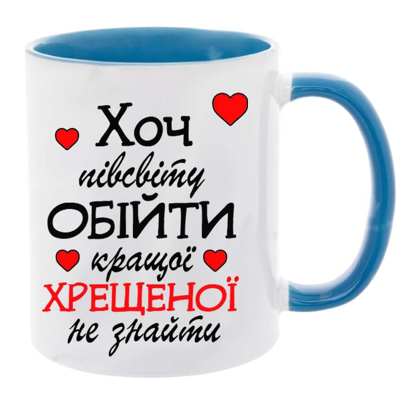 Кольорова чашка для найкращої Хрещеної - Зображення 3