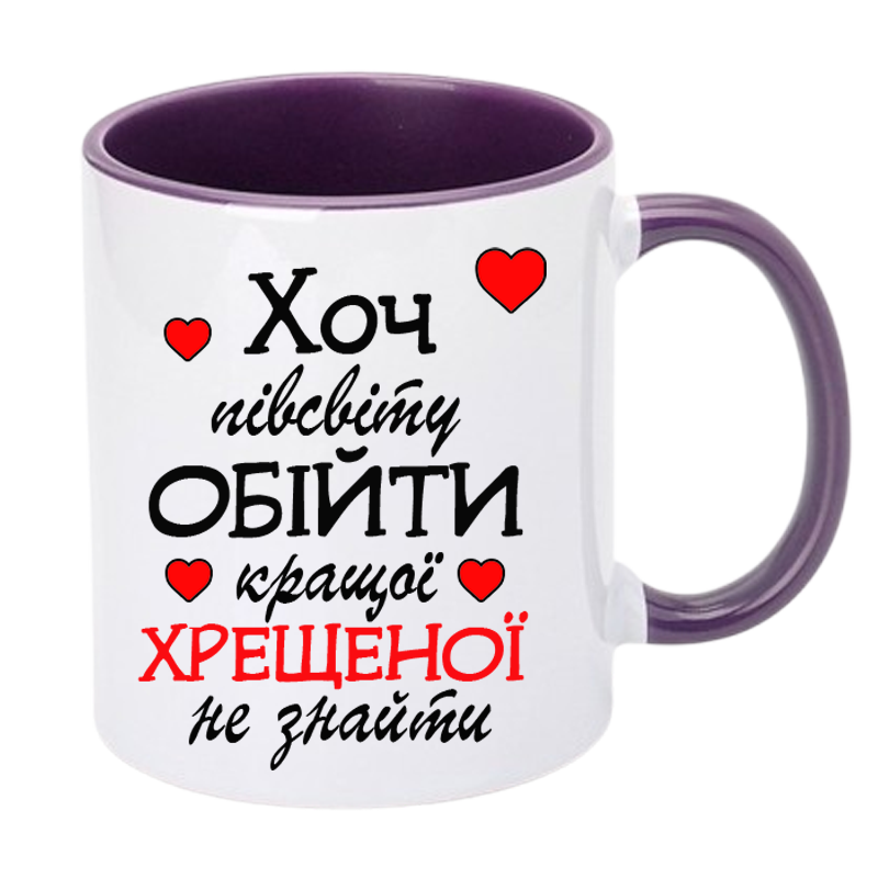 Кольорова чашка для найкращої Хрещеної - Зображення 10