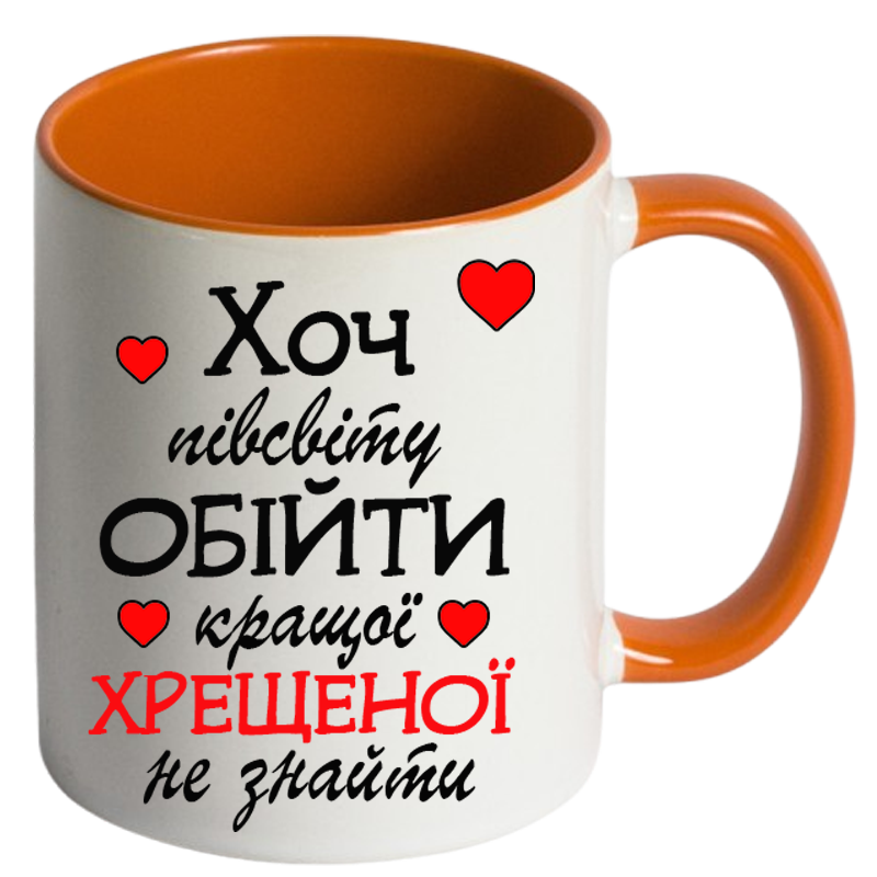 Кольорова чашка для найкращої Хрещеної - Зображення 8