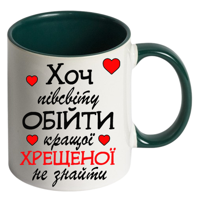 Кольорова чашка для найкращої Хрещеної - Зображення 6